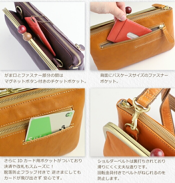 ARCOLO(アルコロ)がま口 お財布ポシェット 本革 日本製 姫路レザー ミニ 本革 ショルダーバッグ レディース