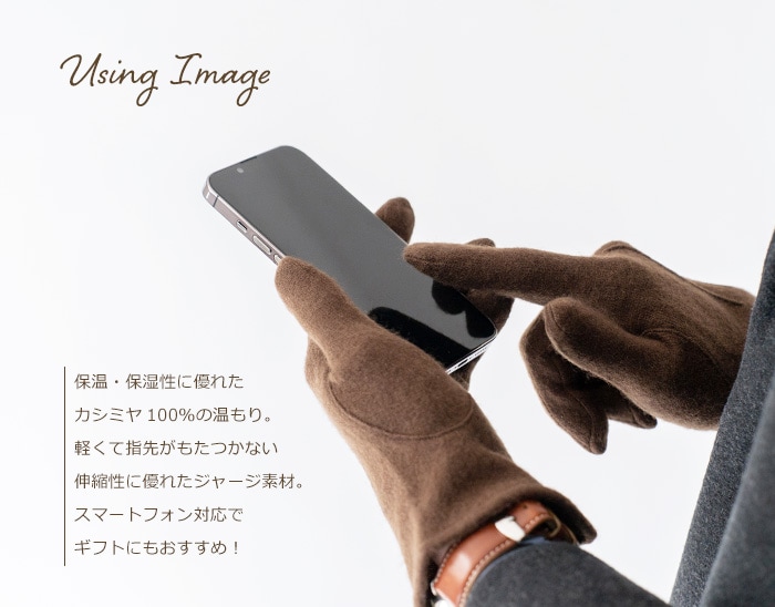 日本製 カシミヤ 手袋 スマホ対応 手袋 メンズ カシミヤ 100