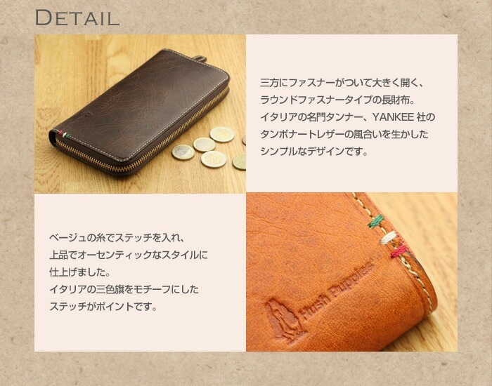 長財布 Hush Puppies（ハッシュパピー）「ラリー」ラウンドファスナー 長財布 イタリアンレザー
