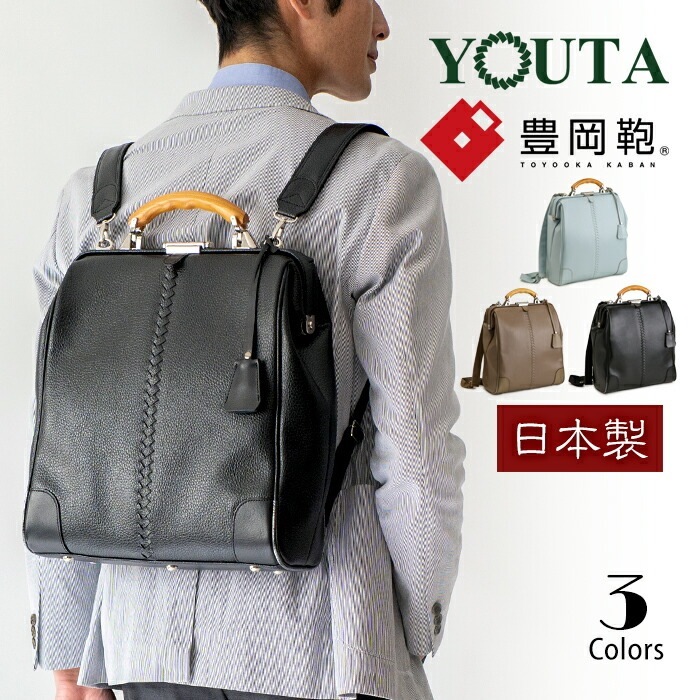 リュック レディース 日本製 豊岡鞄 ダレス M クラシック 2way ビジネスバッグ リュックサック メンズ YOUTA ヨータ