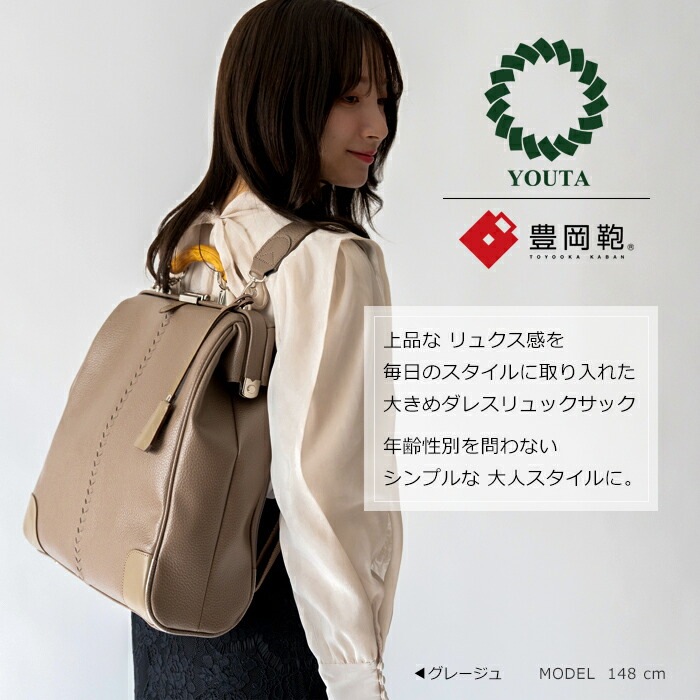 リュック レディース 日本製 豊岡鞄 ダレス M クラシック 2way ビジネスバッグ リュックサック メンズ YOUTA ヨータ