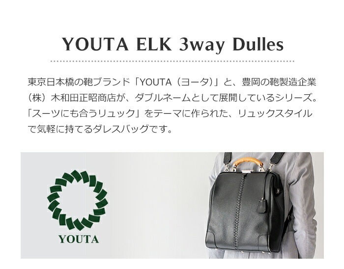 リュック レディース 日本製 豊岡鞄 ダレス M クラシック 2way ビジネスバッグ リュックサック メンズ YOUTA ヨータ