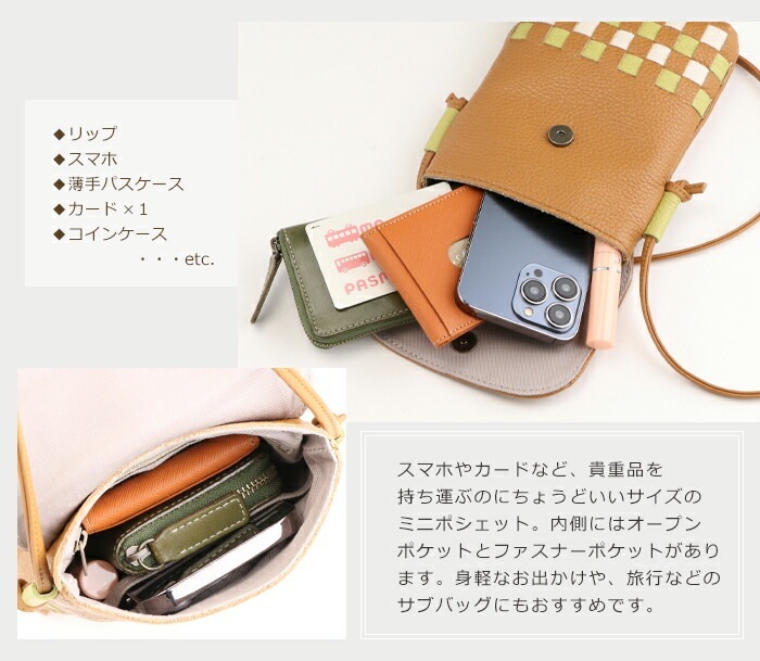 日本製 本革 スマホポーチ スマホショルダー バッグ 縦型 軽量 ミニ ショルダーバッグ レディース スコッシュ 配色 チェック 牛革 ショルダー SACURA サクラ