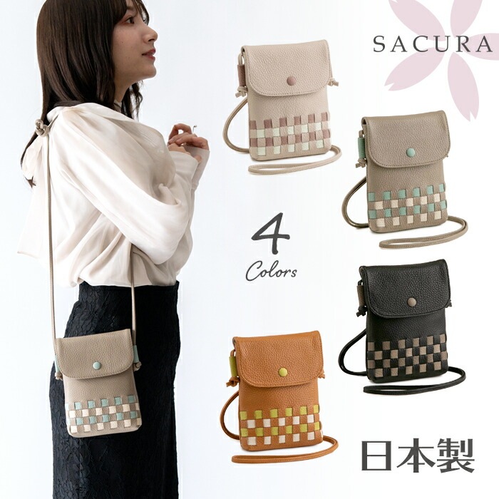 日本製 本革 スマホポーチ スマホショルダー バッグ 縦型 軽量 ミニ ショルダーバッグ レディース スコッシュ 配色 チェック 牛革 ショルダー SACURA サクラ
