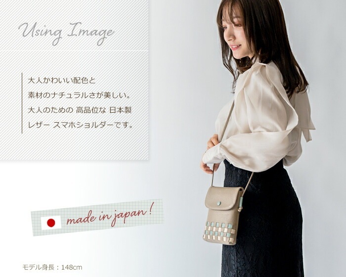 日本製 本革 スマホポーチ スマホショルダー バッグ 縦型 軽量 ミニ ショルダーバッグ レディース スコッシュ 配色 チェック 牛革 ショルダー SACURA サクラ