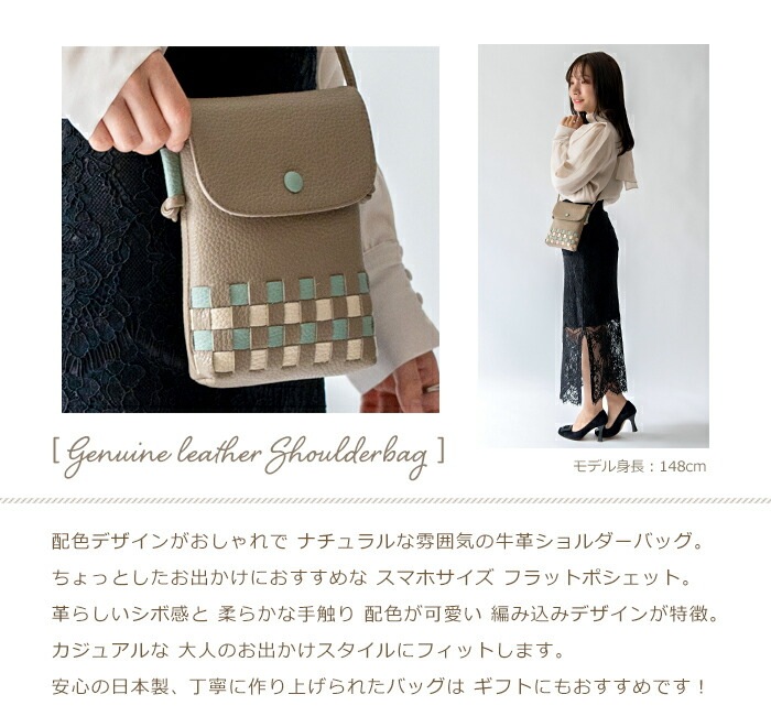 日本製 本革 スマホポーチ スマホショルダー バッグ 縦型 軽量 ミニ ショルダーバッグ レディース スコッシュ 配色 チェック 牛革 ショルダー SACURA サクラ