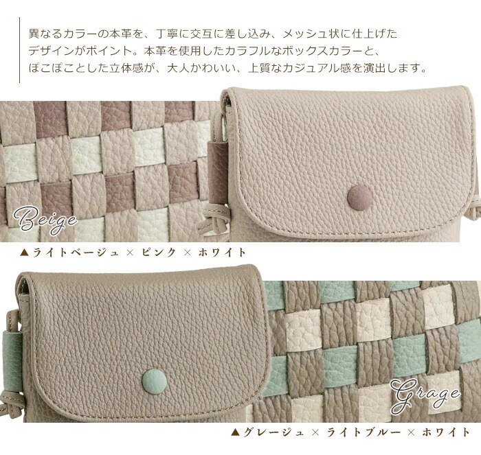 日本製 本革 スマホポーチ スマホショルダー バッグ 縦型 軽量 ミニ ショルダーバッグ レディース スコッシュ 配色 チェック 牛革 ショルダー SACURA サクラ