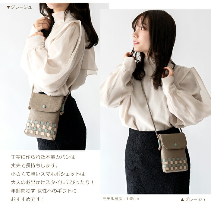 日本製 本革 スマホポーチ スマホショルダー バッグ 縦型 軽量 ミニ ショルダーバッグ レディース スコッシュ 配色 チェック 牛革 ショルダー SACURA サクラ