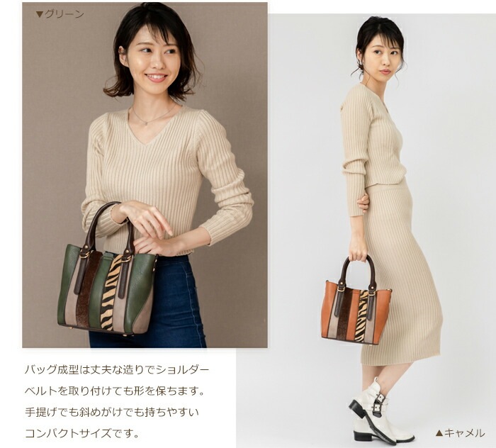 アニマル パネル柄 ゼブラ ファー コンビ 2WAY ショルダーバッグ トート
