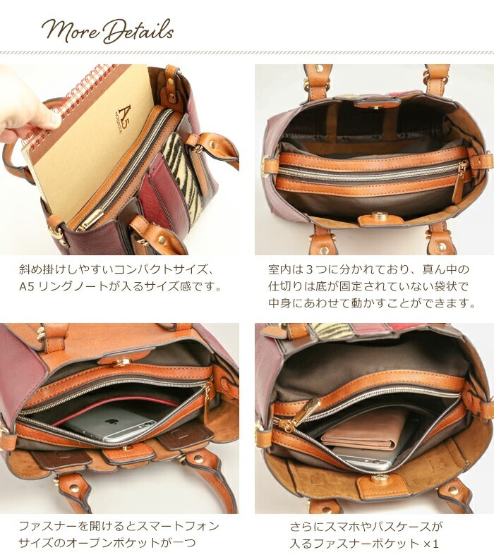 アニマル パネル柄 ゼブラ ファー コンビ 2WAY ショルダーバッグ トート