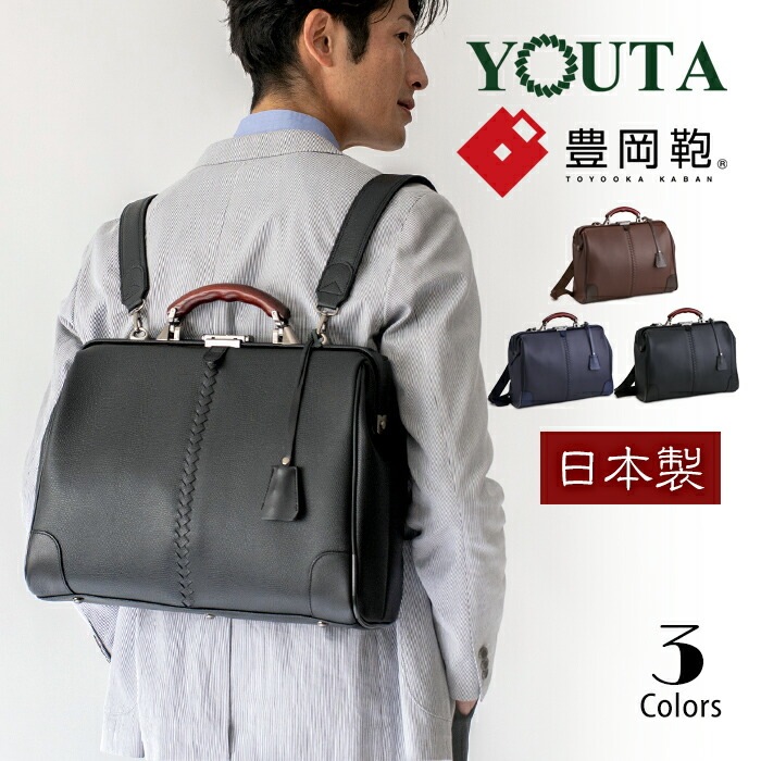 一級品✨YOUTA ヨータ ダレスリュック　ビジネスバッグ　鍵付　2way YOUTA ダレスバッグ 本革 豊岡 メンズ リュック ボストンバック 3way