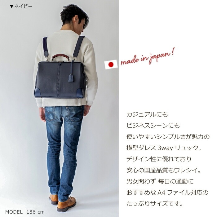 リュック メンズ 日本製 豊岡鞄 ダレス 横型 クラシック 2way ビジネス