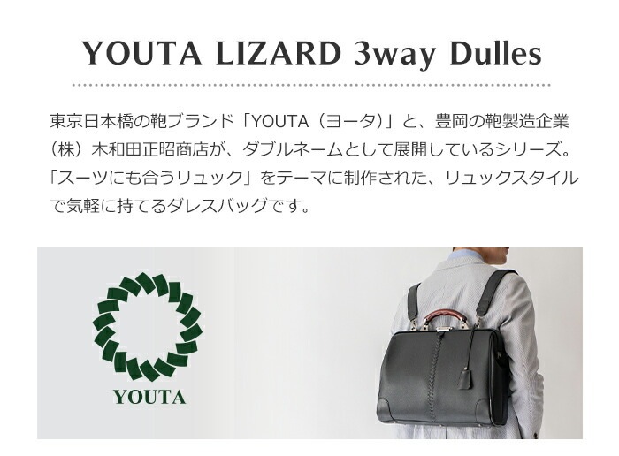 リュック メンズ 日本製 豊岡鞄 ダレス 横型 クラシック 2way ビジネス
