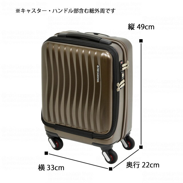 FREQUENTER CLAM ADVANCE(フリクエンター クラム アドバンス)ストッパー付4輪キャリー（前開き）41cm 23L 機内持ち込み コインロッカーサイズ