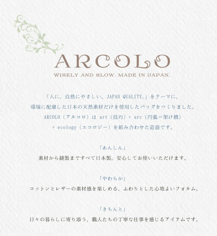 ARCOLO(アルコロ)アーミーダック ロールアップ リュックサック 日本製 姫路レザー レディース メンズ ユニセックス