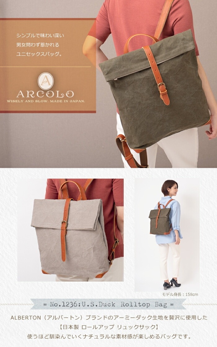 ARCOLO(アルコロ)アーミーダック ロールアップ リュックサック 日本製 姫路レザー レディース メンズ ユニセックス | メンズバッグ ...