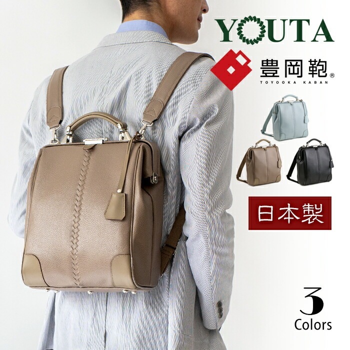 リュック レディース 日本製 豊岡鞄 ダレス S クラシック 2way ビジネスバッグ リュックサック メンズ YOUTA リュック ヨータ