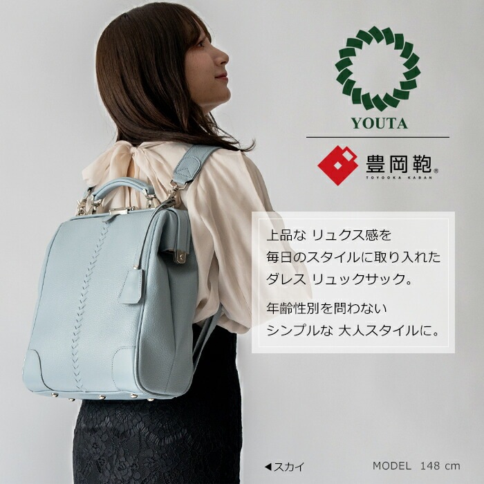 リュック レディース 日本製 豊岡鞄 ダレス S クラシック 2way ビジネスバッグ リュックサック メンズ YOUTA リュック ヨータ