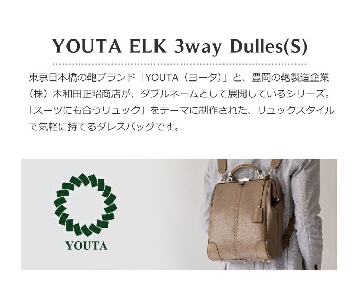 リュック レディース 日本製 豊岡鞄 ダレス S クラシック 2way ビジネスバッグ リュックサック メンズ YOUTA リュック ヨータ