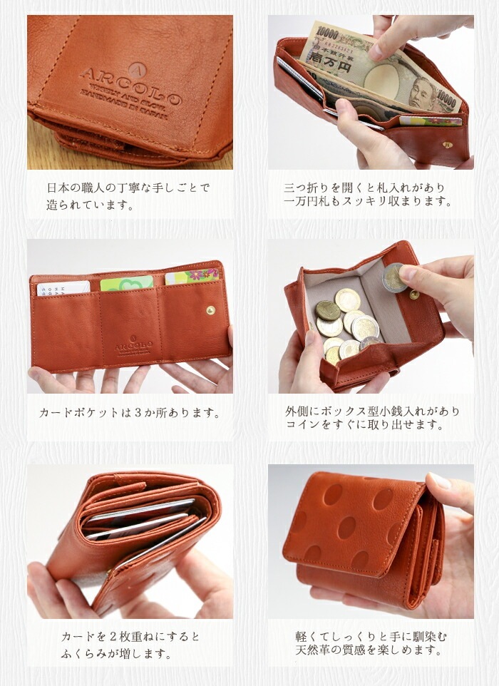 ARCOLO(アルコロ)本革 三つ折り財布 日本製 小さい 財布 水玉 | ミニ財布・三つ折り財布 | かばんの館