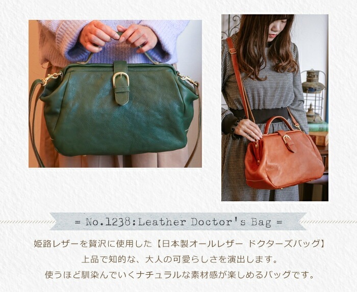 ARCOLO(アルコロ)日本製 ドクターズバッグ 本革 姫路レザー