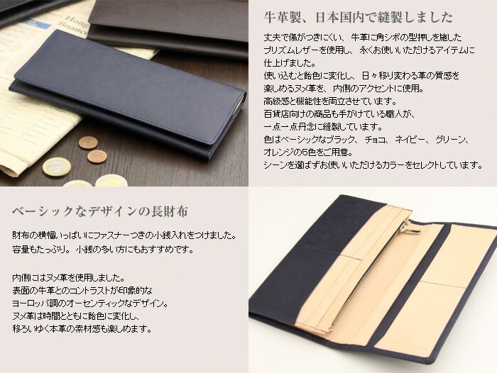 日本製 本革 長財布 （小銭入れつき） プリズム（角シボ型押し牛革）