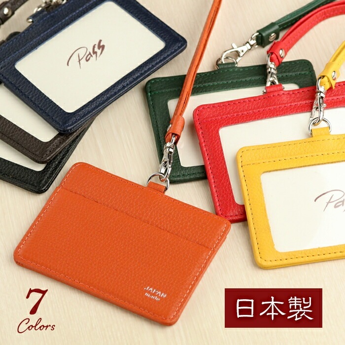 日本製 本革 ストラップ IDケース カードホルダー ヨコ型