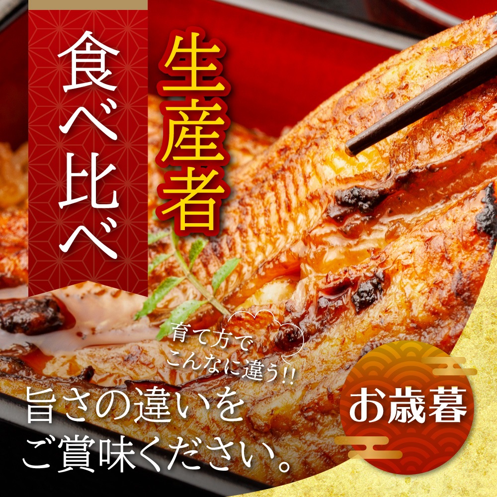 【お歳暮ギフト】生産者の食べ比べ　金セット　