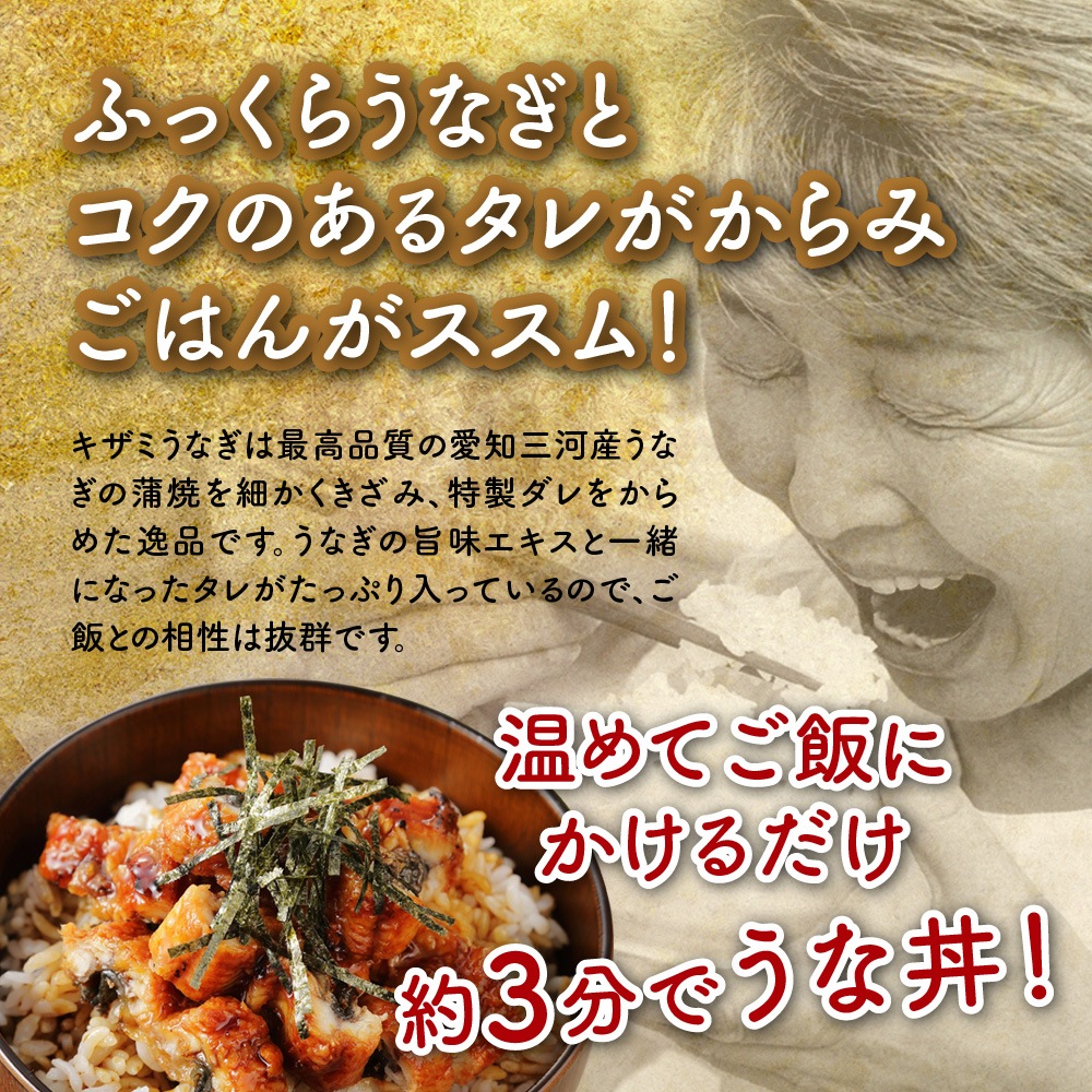 【お歳暮ギフト】愛知三河産　超絶うなぎ飯の素　5枚