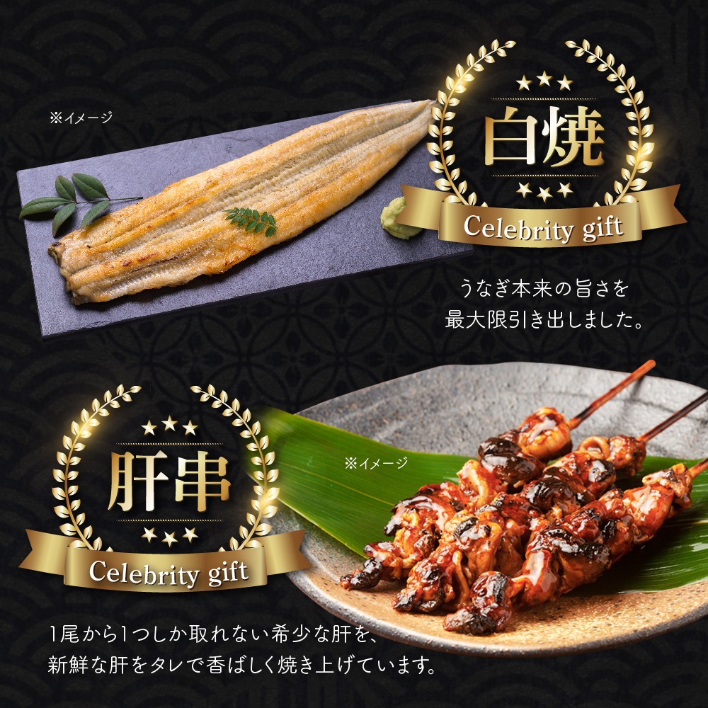 【お歳暮ギフト】愛知三河産　超絶うなぎ［セレブギフトA］2人前