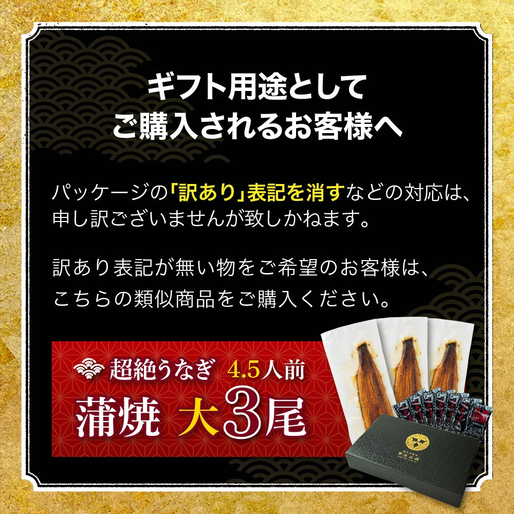 台湾産ニホンウナギ　うなぎカット蒲焼　訳あり品（約500g）4人前