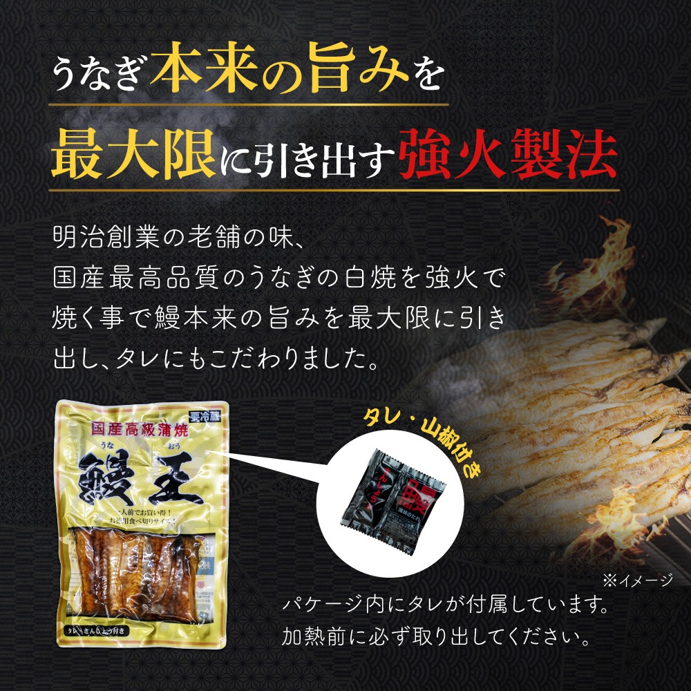 国産カット蒲焼 70g　5枚