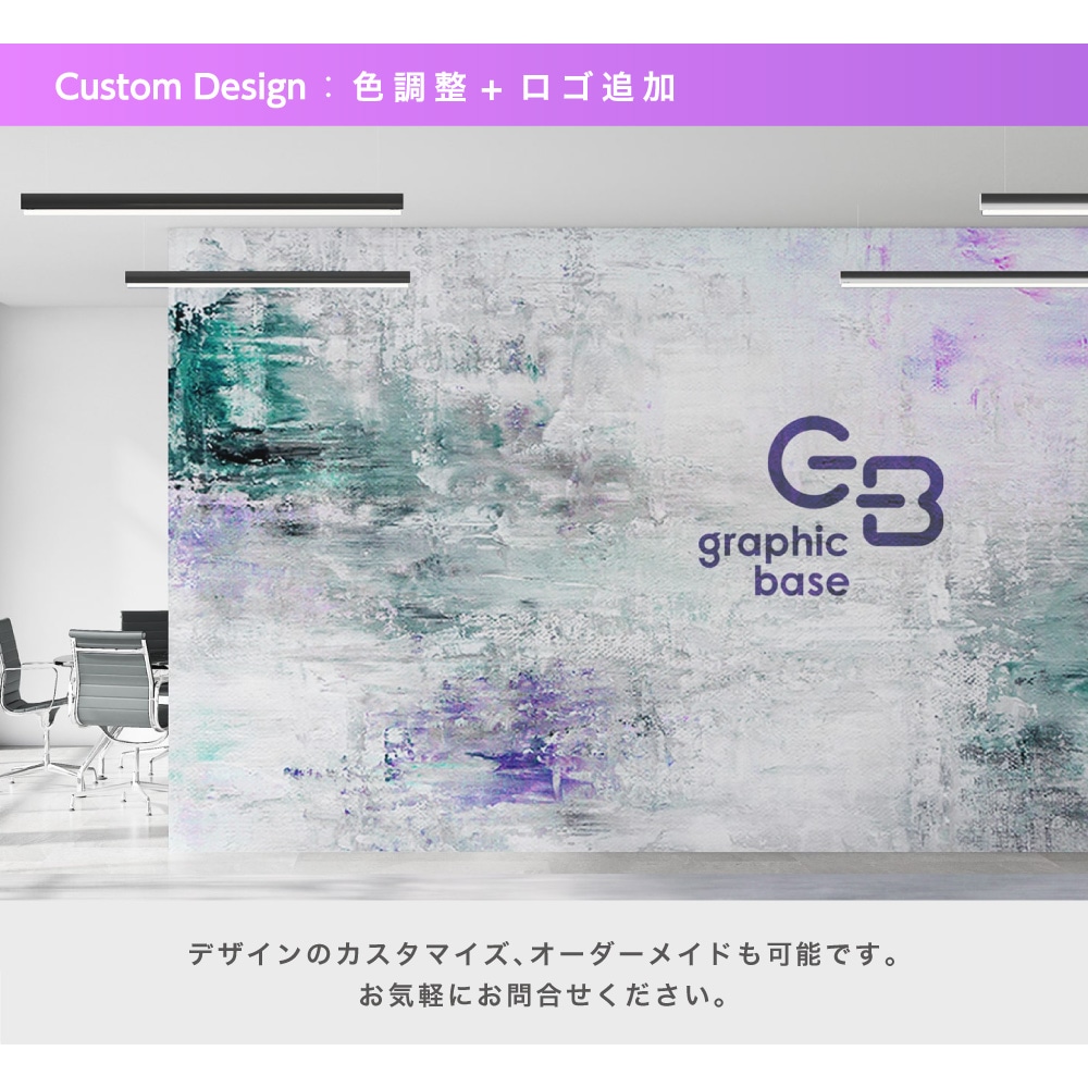 GraphicBaseオンラインショップ | 【サイズオーダー】壁紙/シート
