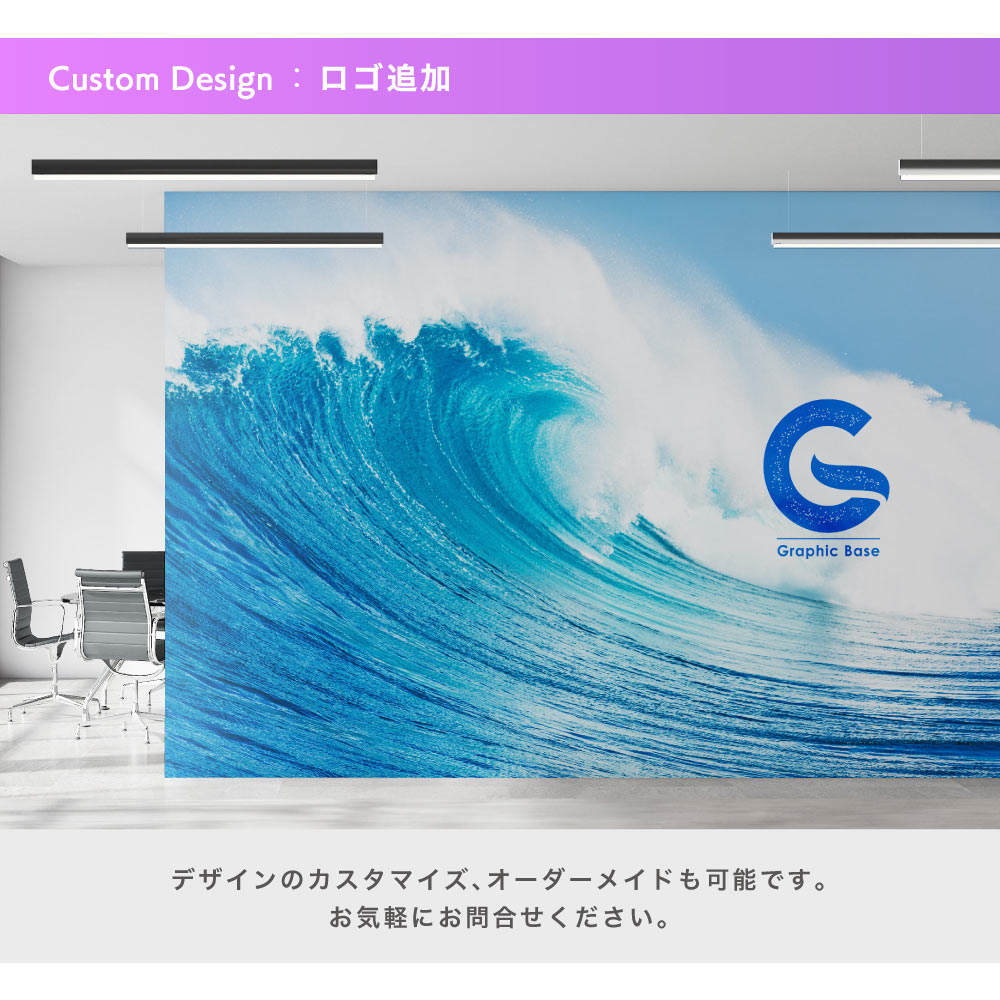 GraphicBaseオンラインショップ | 【サイズオーダー】写真 壁紙/シート