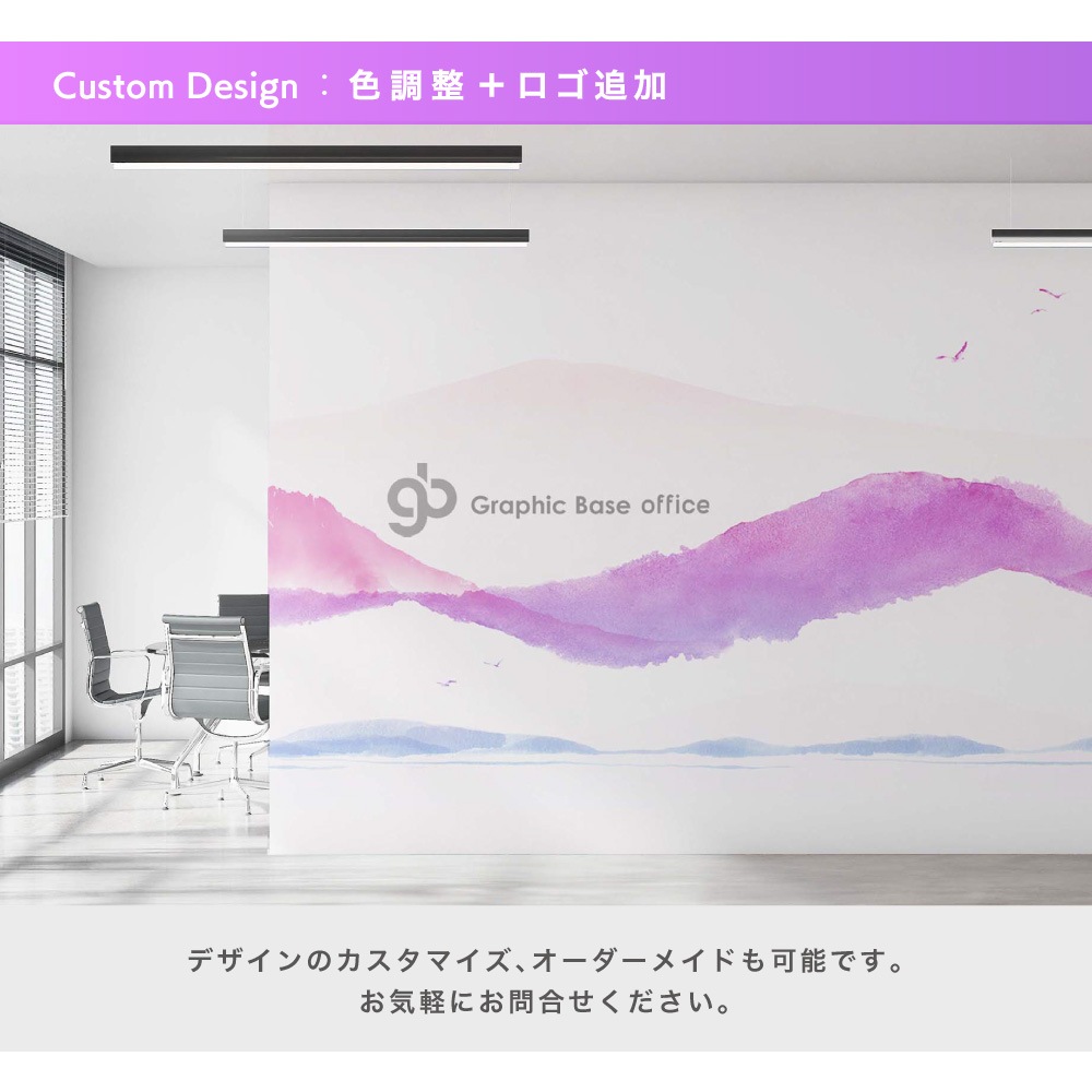 GraphicBaseオンラインショップ | 【サイズオーダー】壁紙/シート