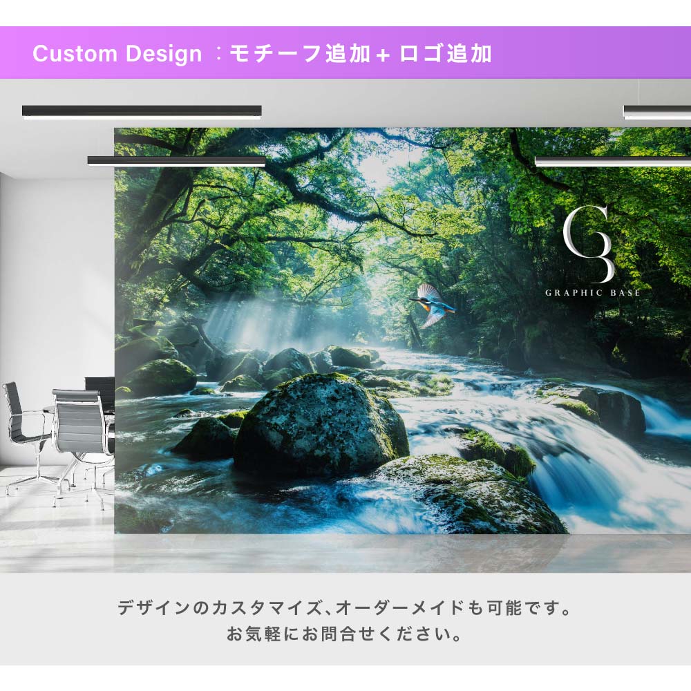 GraphicBaseオンラインショップ | 【サイズオーダー】写真 壁紙/シート