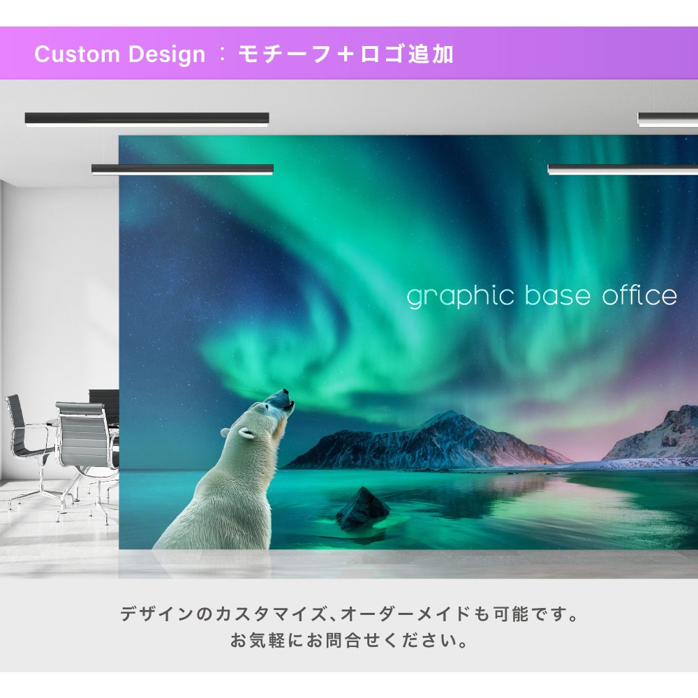GraphicBaseオンラインショップ | 【サイズオーダー】写真 壁紙/シート