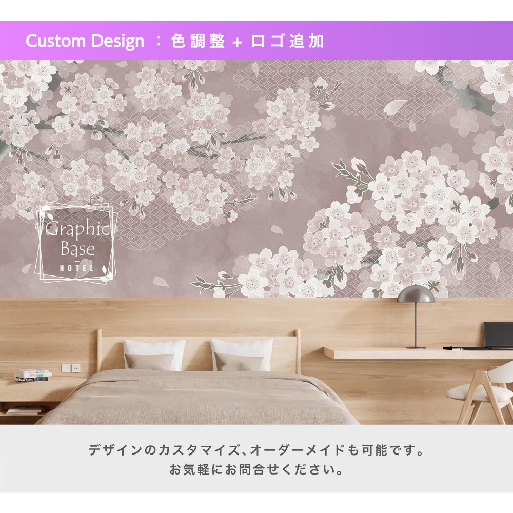 GraphicBaseオンラインショップ | 【サイズオーダー】壁紙/シート