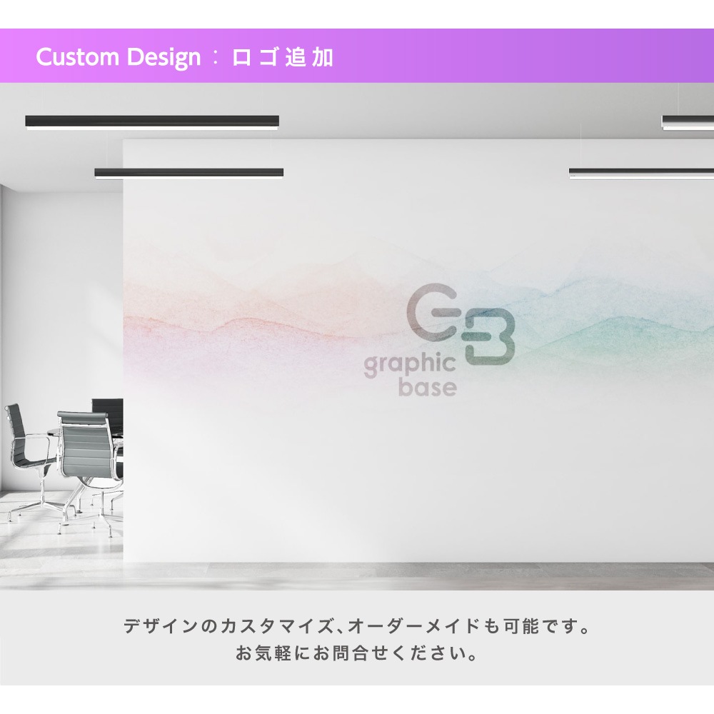 GraphicBaseオンラインショップ | 【サイズオーダー】壁紙/シート