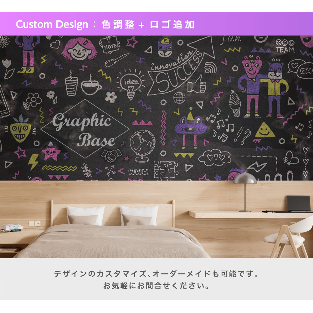 GraphicBaseオンラインショップ | 【サイズオーダー】壁紙/シート