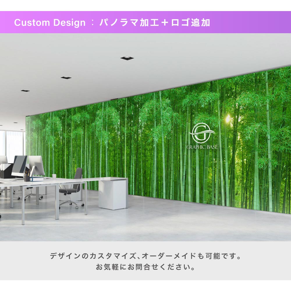 GraphicBaseオンラインショップ | 【サイズオーダー】写真 壁紙/シート