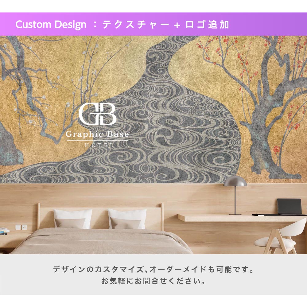 GraphicBaseオンラインショップ | 【サイズオーダー】壁紙