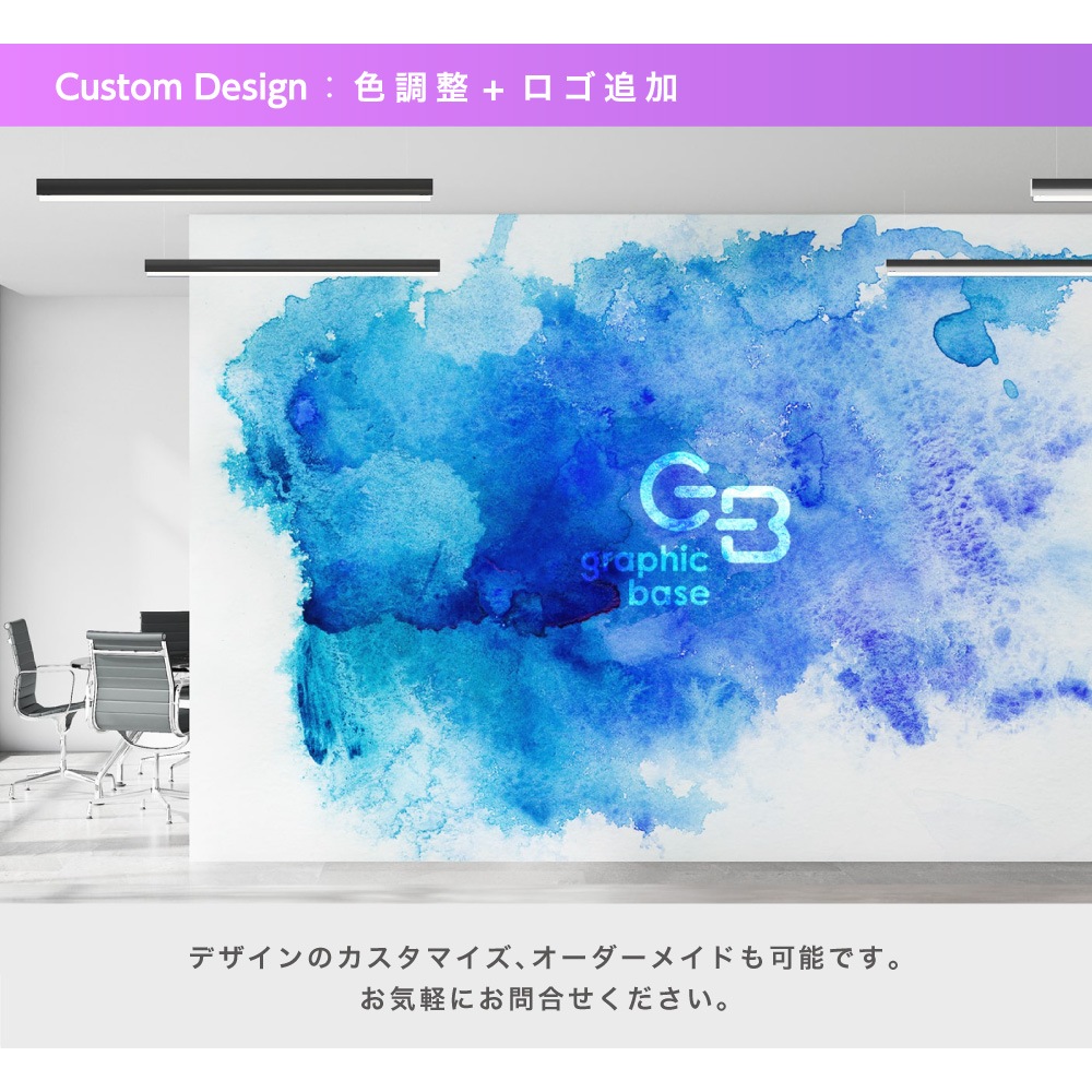 GraphicBaseオンラインショップ | 【サイズオーダー】壁紙