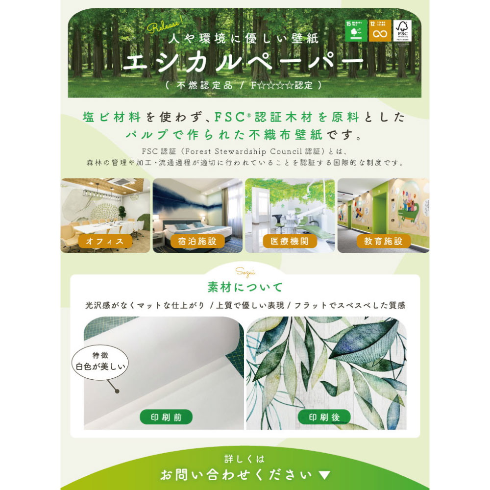 GraphicBaseオンラインショップ | 【サイズオーダー】写真 壁紙/シート