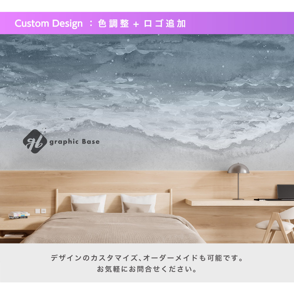 GraphicBaseオンラインショップ | 【サイズオーダー】壁紙/シート