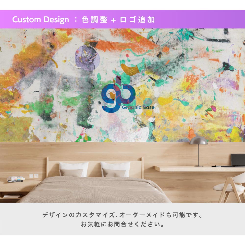 GraphicBaseオンラインショップ | 【サイズオーダー】壁紙
