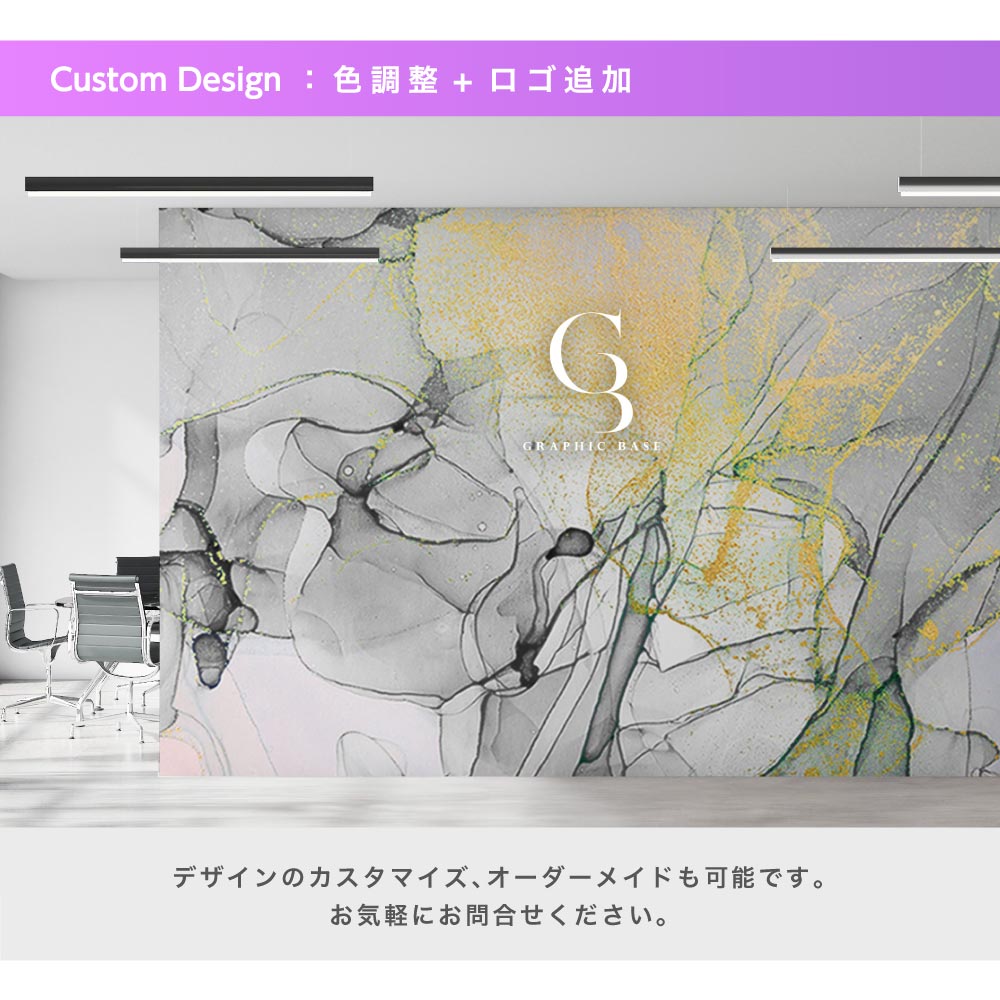 GraphicBaseオンラインショップ | 【サイズオーダー】壁紙