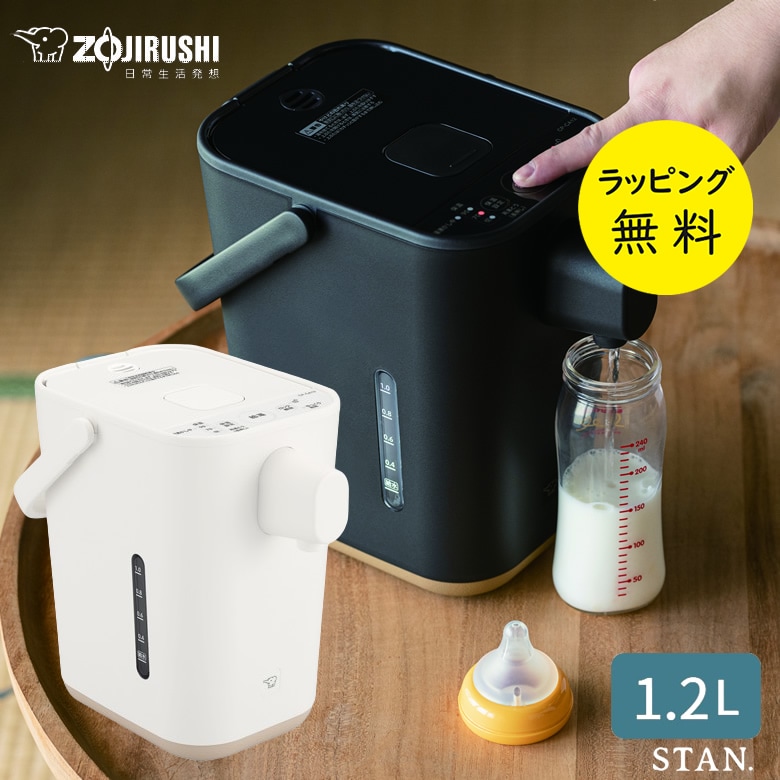 象印 電動ポット STAN. CP-CA12型 2021年製 象印 STAN.電動ポット CP-CA12 | すべての商品 | カデココ