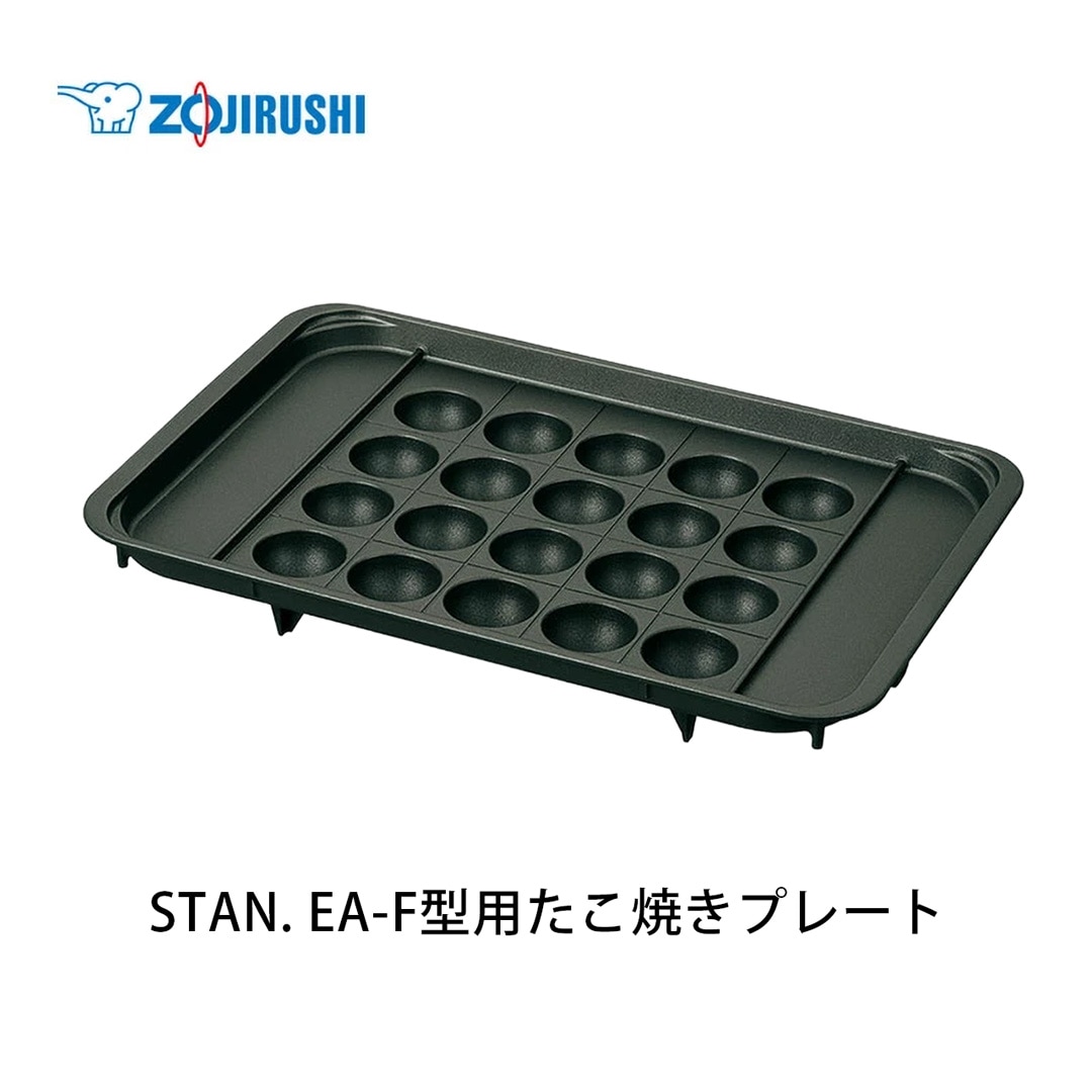 象印 EA-F型用 たこ焼きプレート EA-YF01