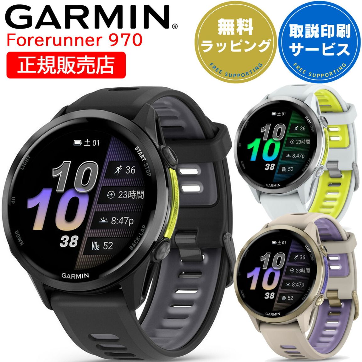 GARMIN GPSランニングウォッチ Forerunner 970